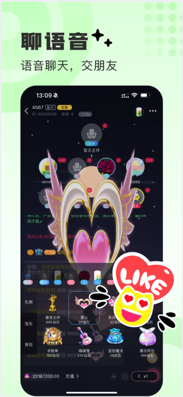 聊语音