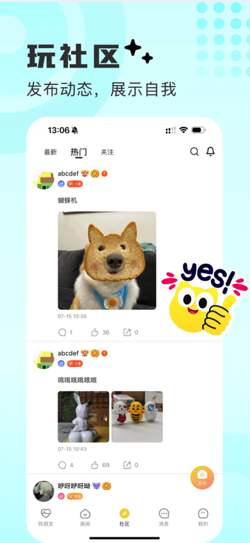 玩社区